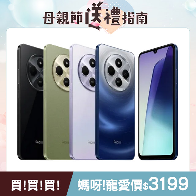手機收購,手機買賣