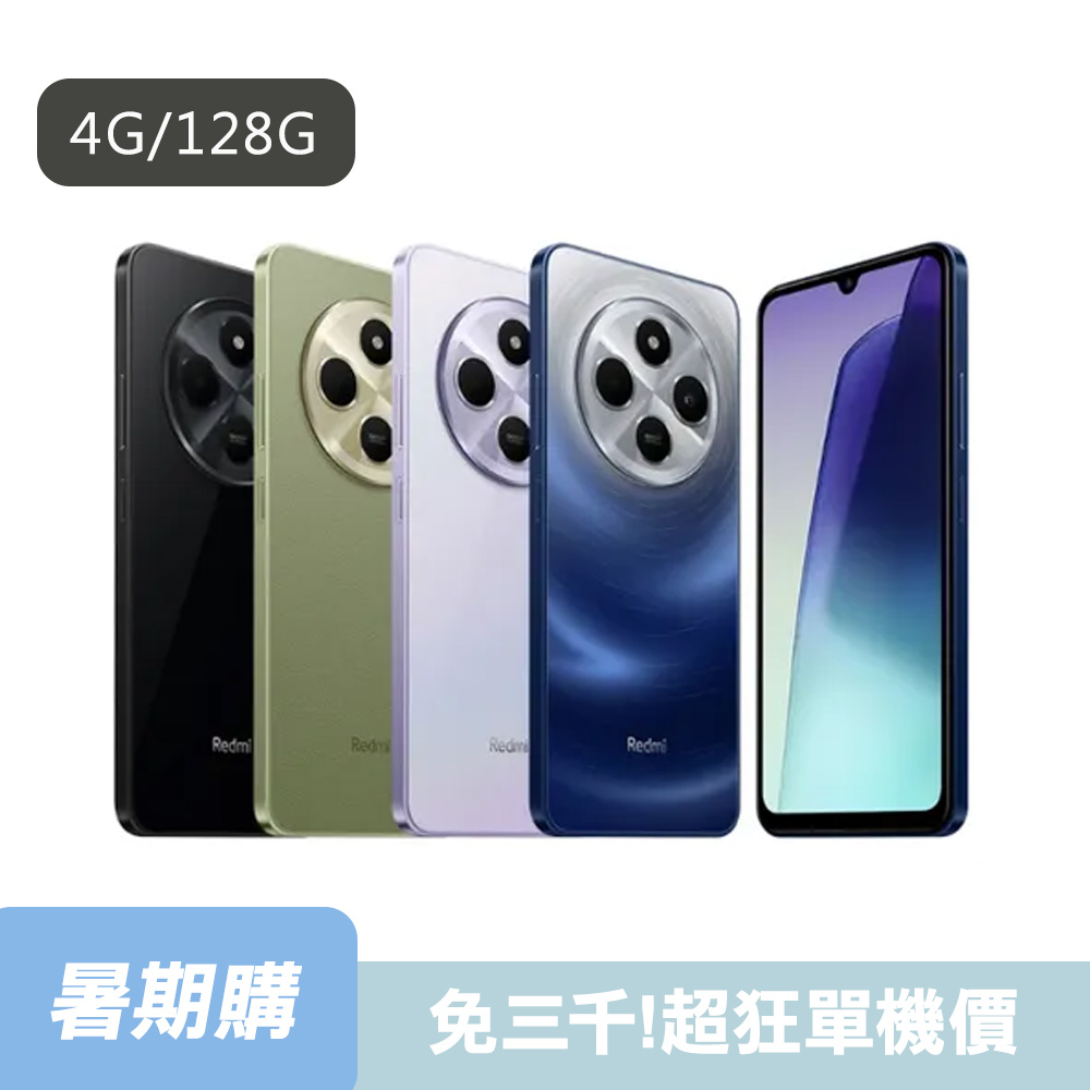 手機收購,手機買賣