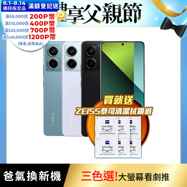 手機收購,手機買賣
