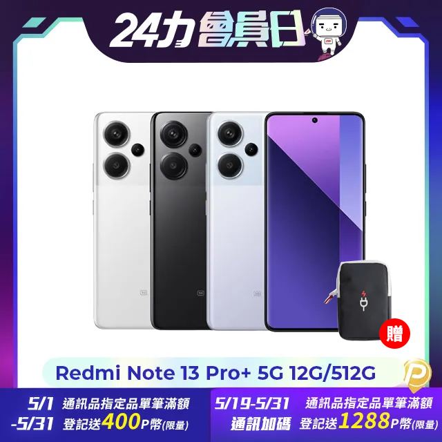 手機收購,手機買賣