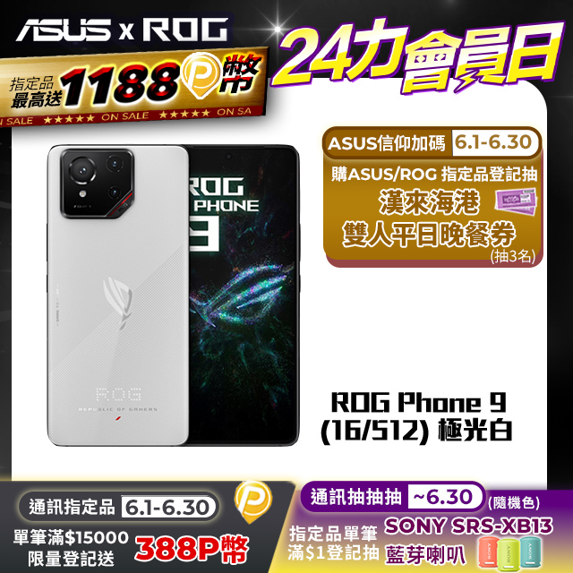 收購手機