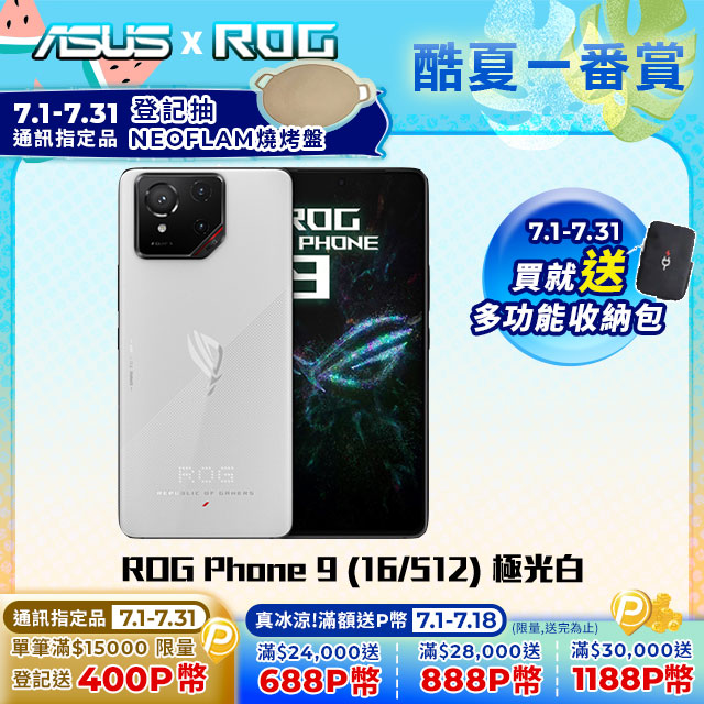 收購手機