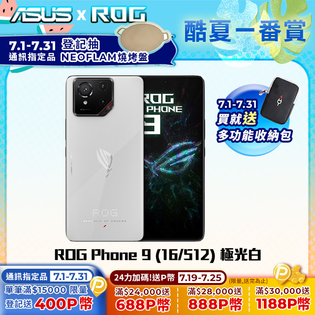 收購手機