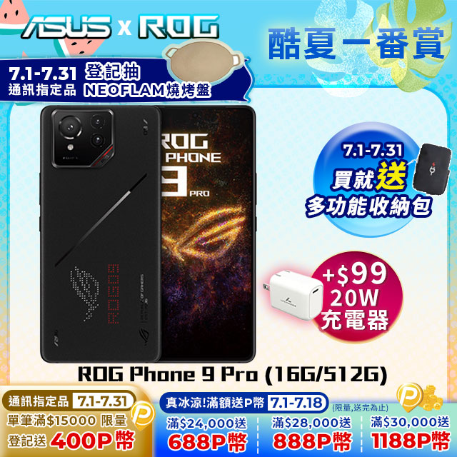 收購手機