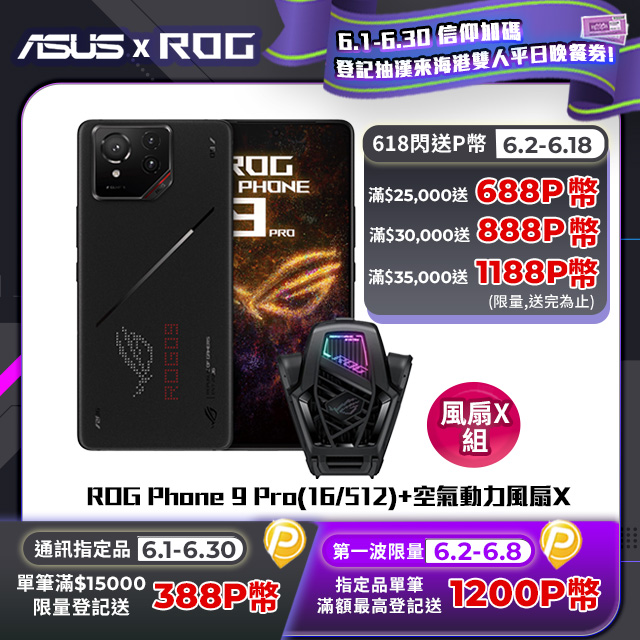 手機收購
