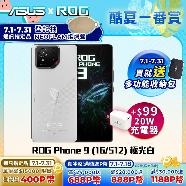 手機收購