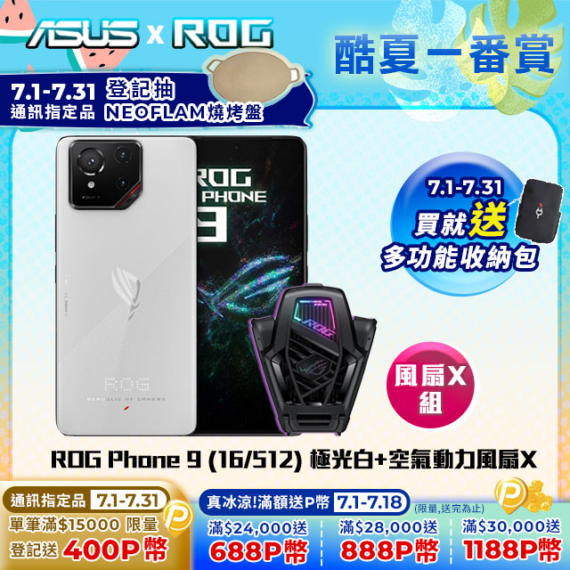 收購手機