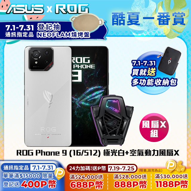 收購手機