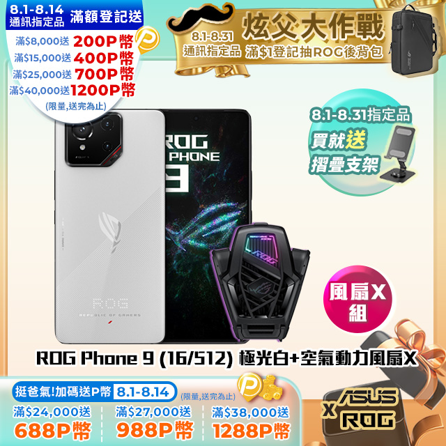 手機收購