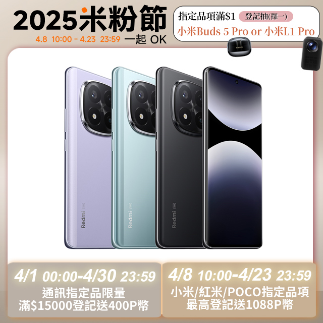 手機收購,手機買賣