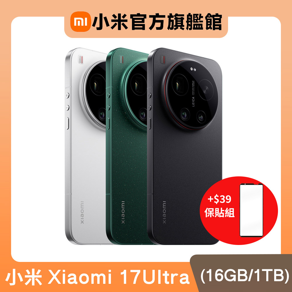手機收購