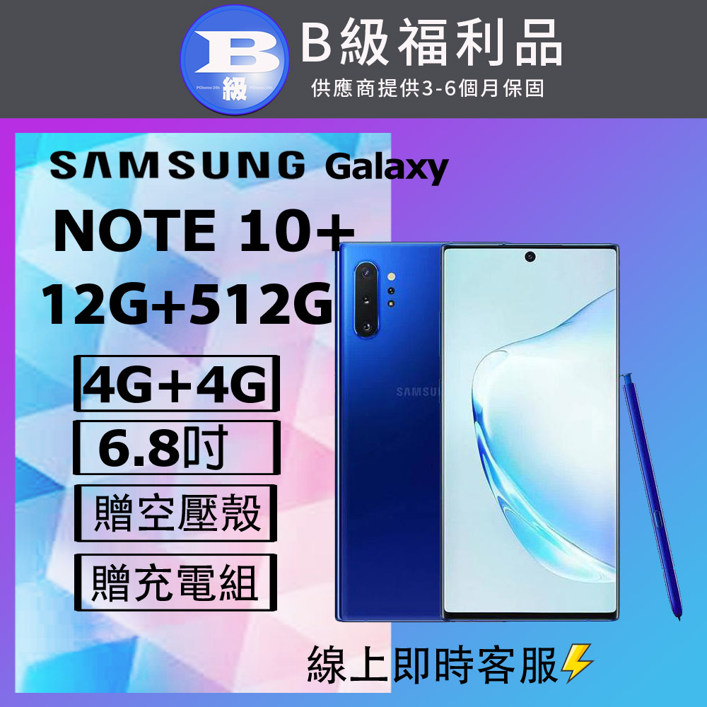 全新手機收購