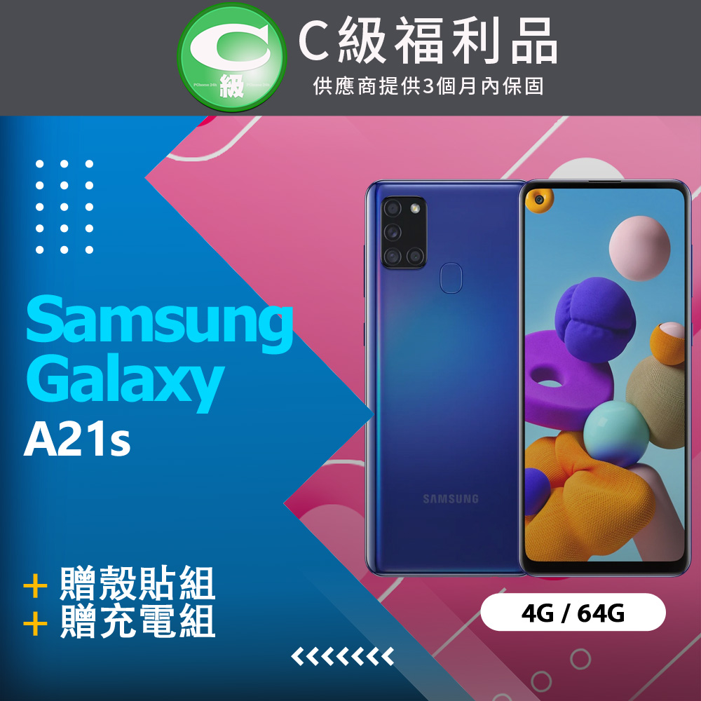 【福利品】Samsung Galaxy A21s A217 (4+64) 藍