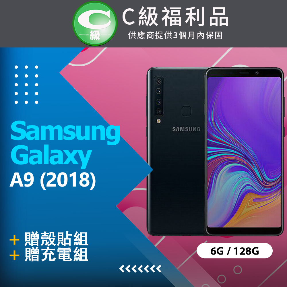【福利品】Samsung Galaxy A9 (2018) (6+128) A920 黑