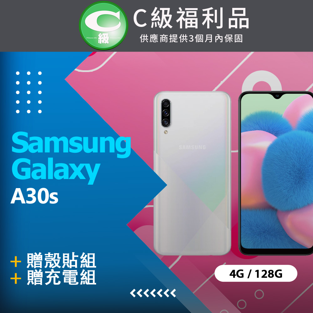 【福利品】 Samsung Galaxy A30s A307 白