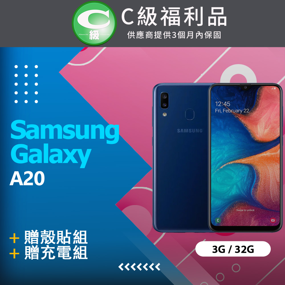 【福利品】Samsung Galaxy A20 A205 藍