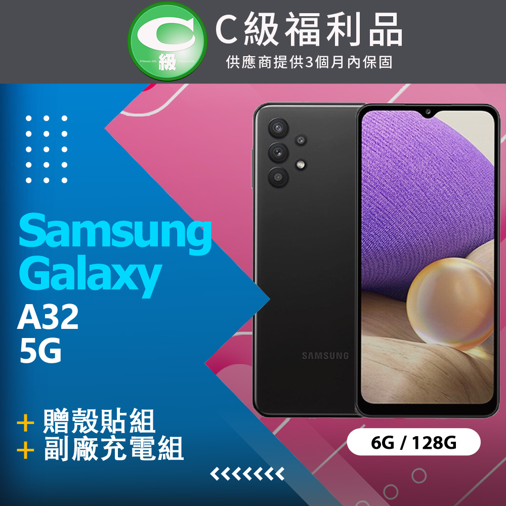 【福利品】Samsung Galaxy A32 5G (6+128) / A326 黑
