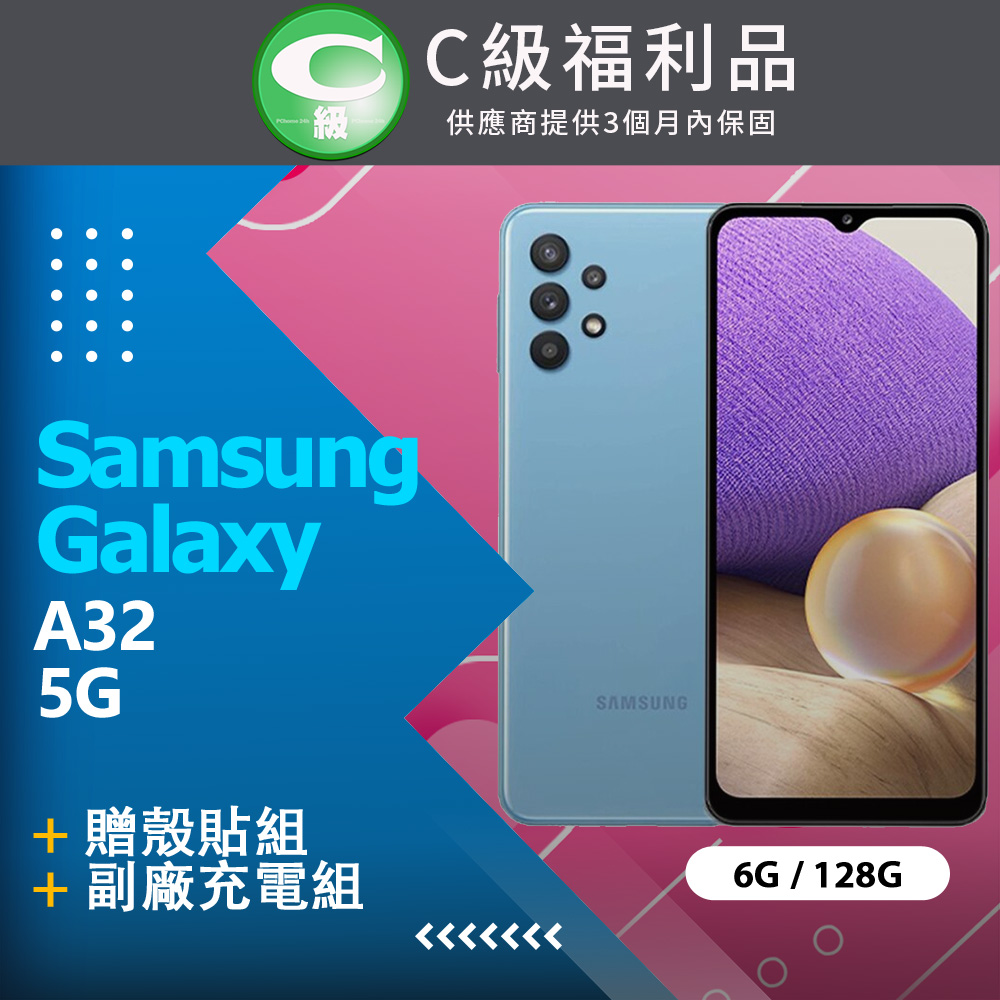 【福利品】Samsung Galaxy A32 5G (6+128) / A326 藍