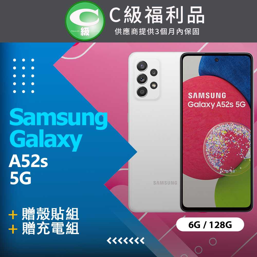 【福利品】SAMSUNG Galaxy A52s 5G / A528 (6G+128G) 白