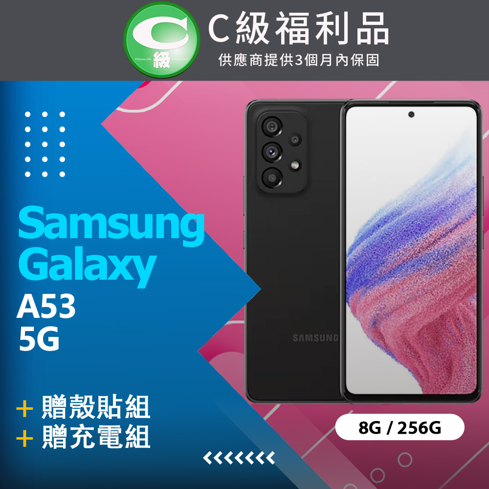 【福利品】Samsung Galaxy A53 5G (8+256) 黑