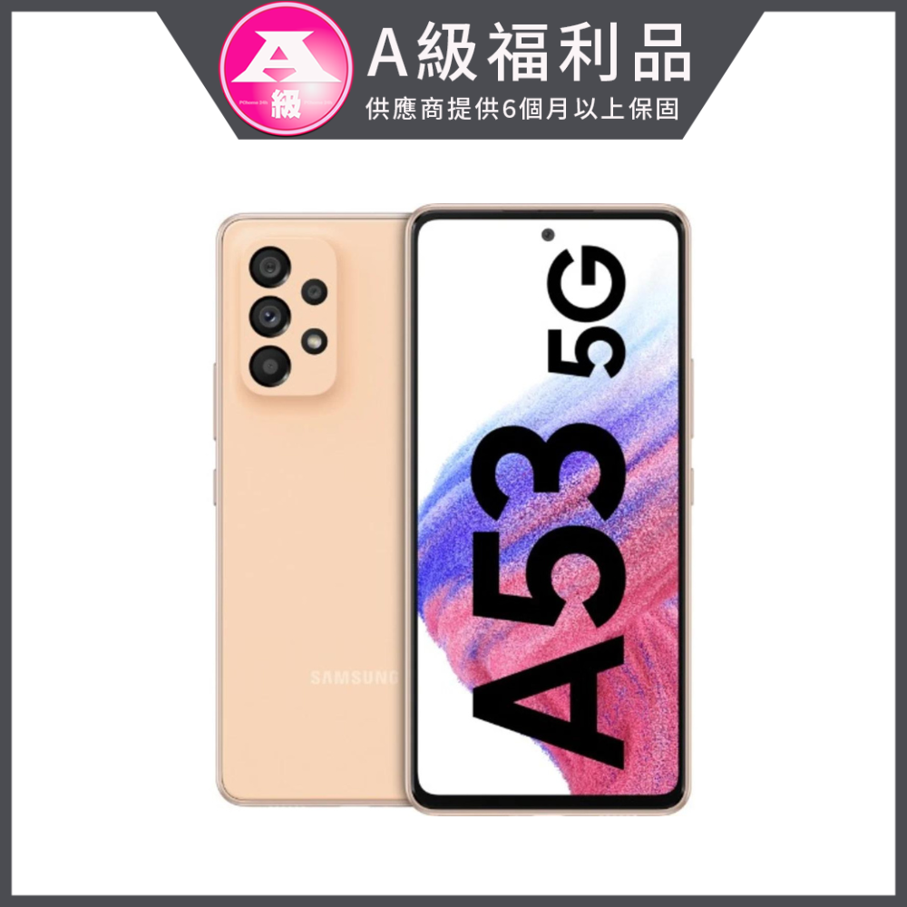 【福利品】SAMSUNG Galaxy A53 (256G) -蜜桃