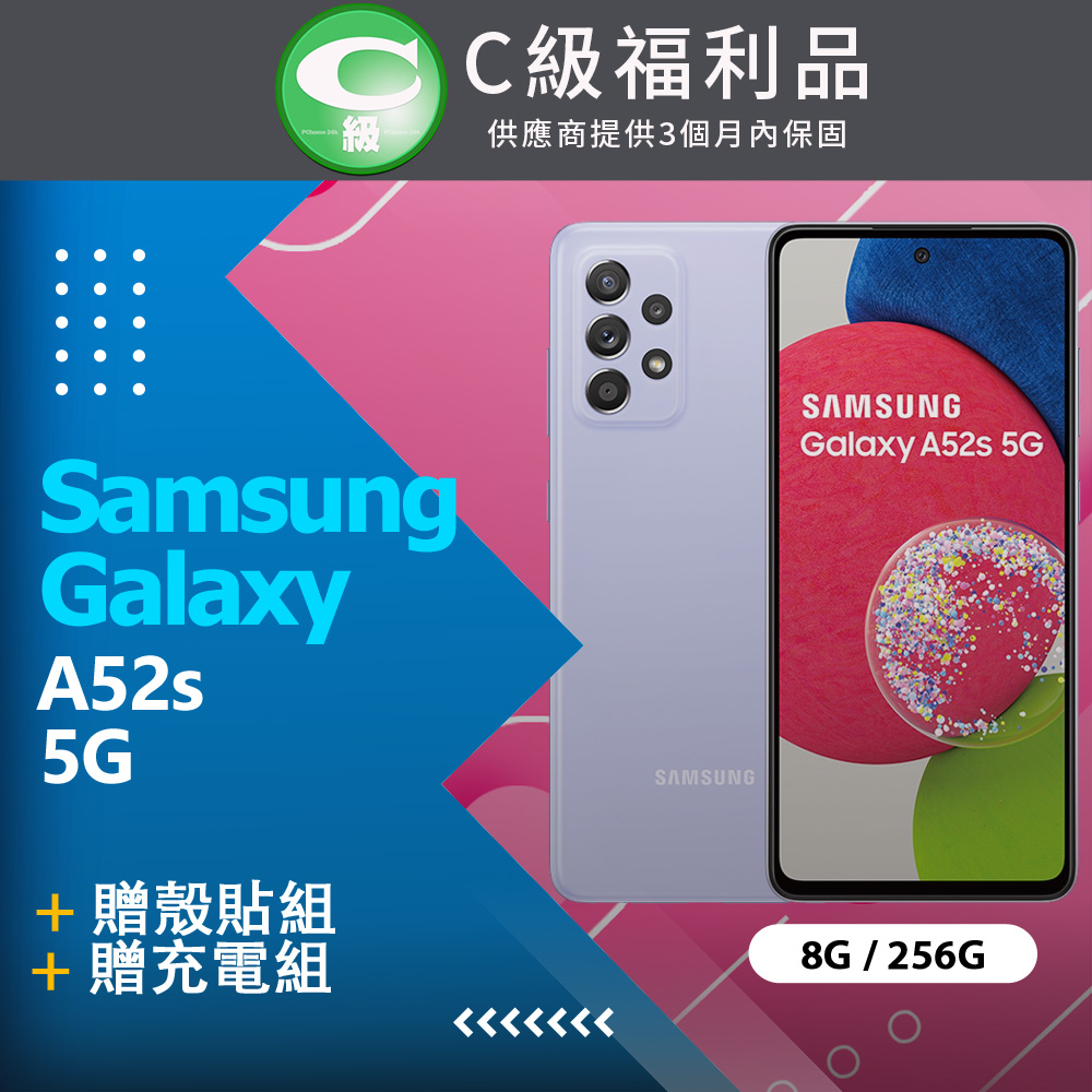 【福利品】SAMSUNG Galaxy A52S 5G (8GB/256GB) / A528 紫