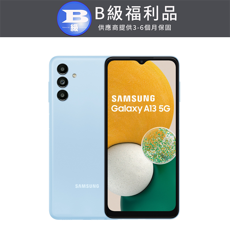 【福利品】Samsung Galaxy A13 (4GB/128GB)霧藍豆豆