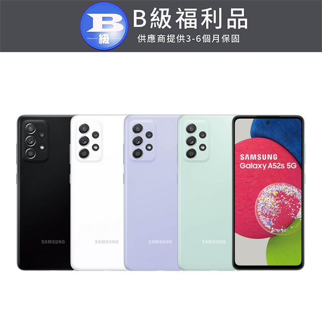 【福利品】SAMSUNG Galaxy A52s 6/128G