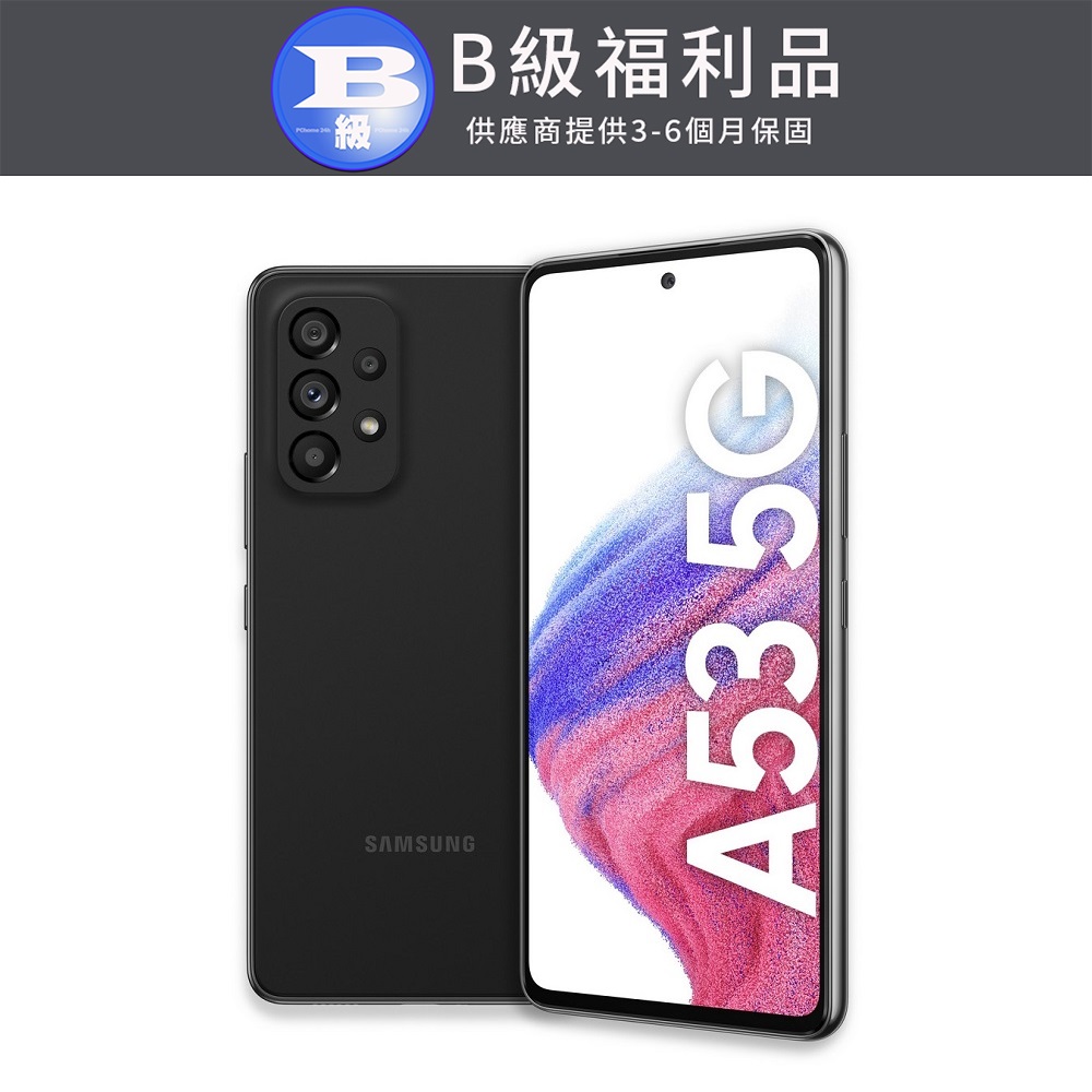 【福利品】SAMSUNG Galaxy A53 (8G/256G)-潮黑豆豆