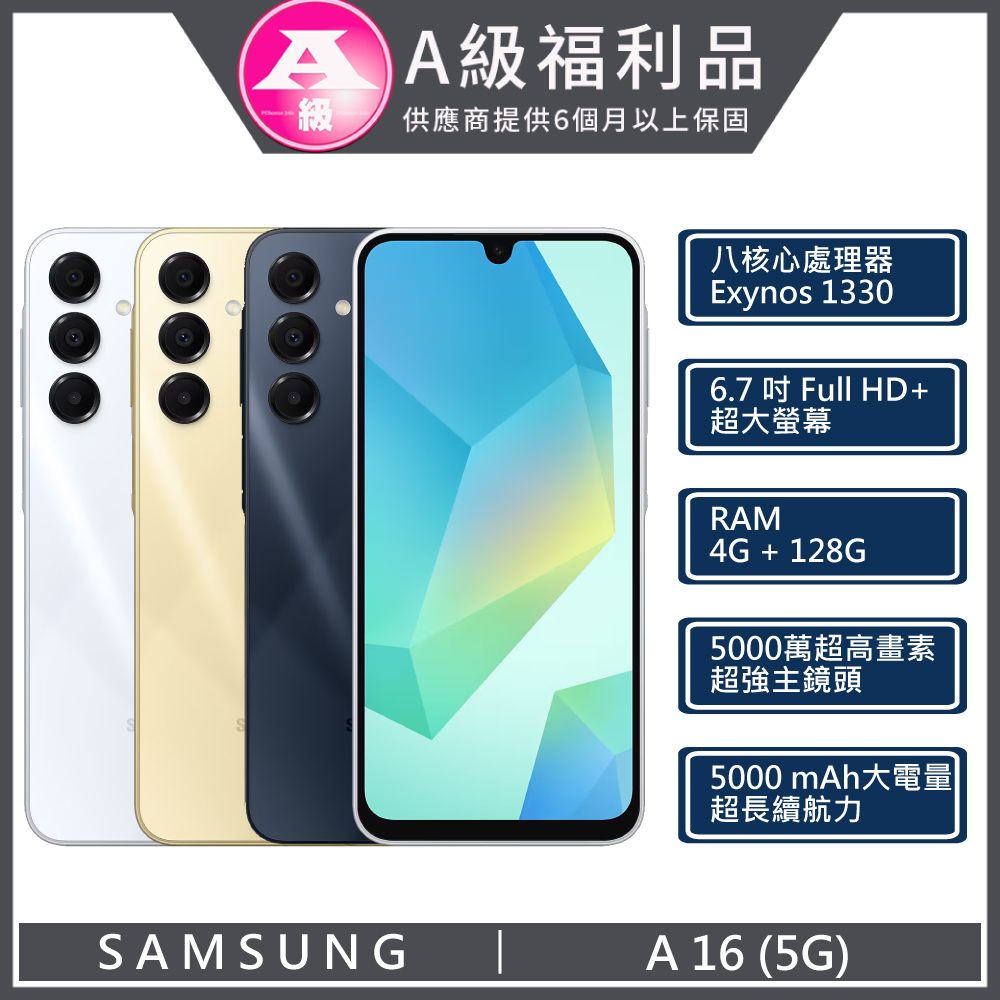彰化收購手機