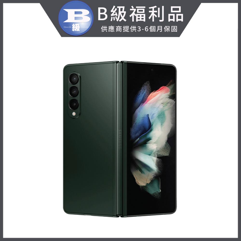【福利品】Samsung Galaxy Z Fold3 5G 256GB