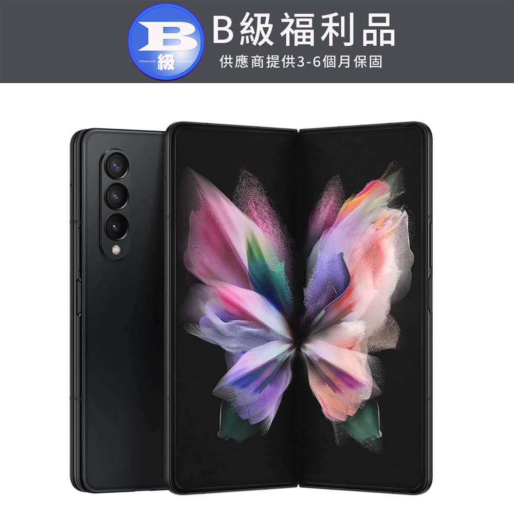 【福利品】SAMSUNG Galaxy Z Fold3 5G (12G/512G)- 幻影黑