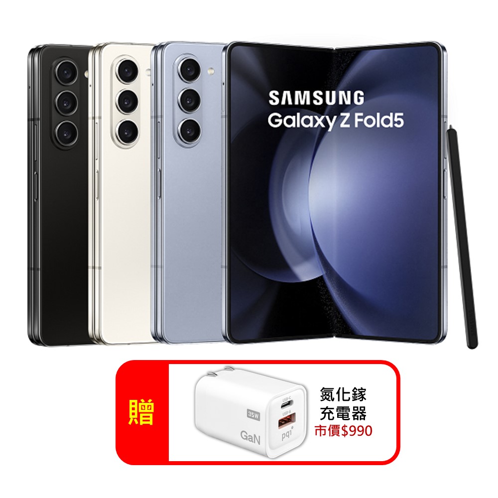 SAMSUNG Galaxy Z Fold5 5G (12G/256G) 7.6吋旗艦摺疊手機(超優福利品)