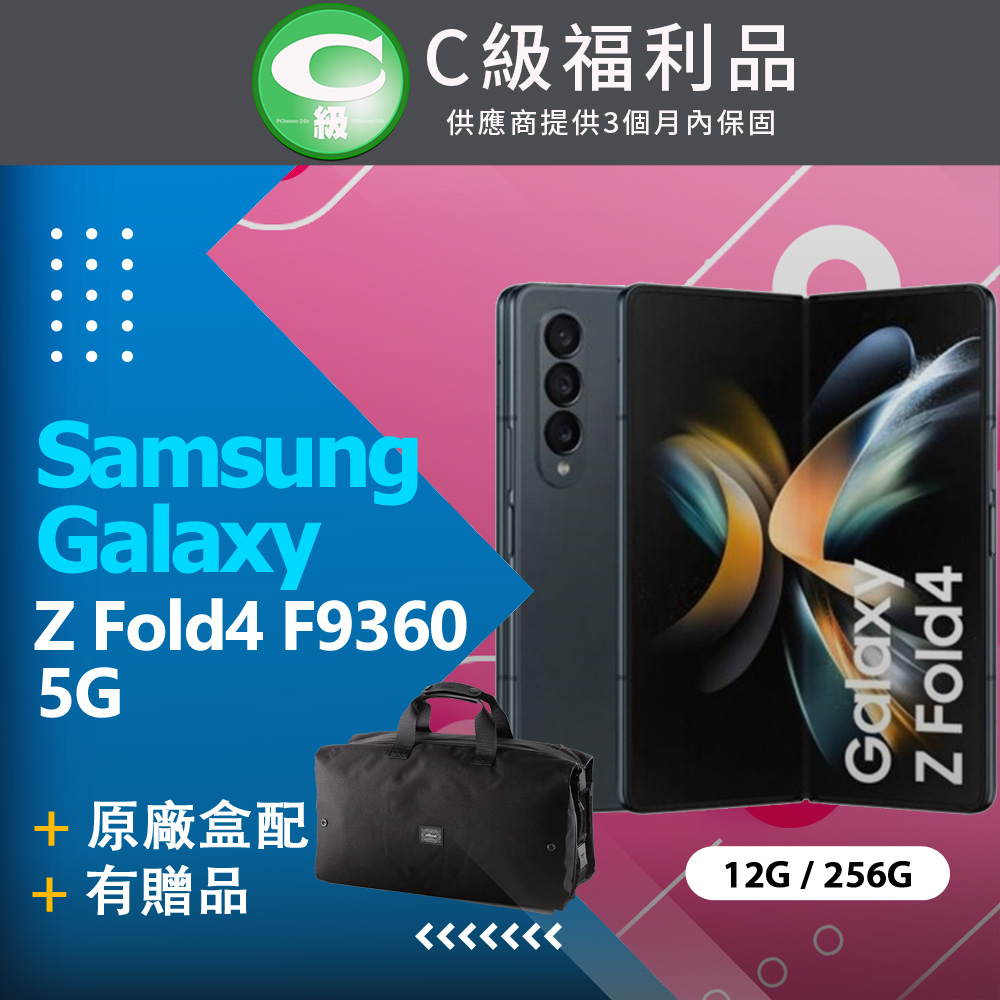 【福利品】SAMSUNG Galaxy Z Fold4 5G (12+256) / F9360 綠