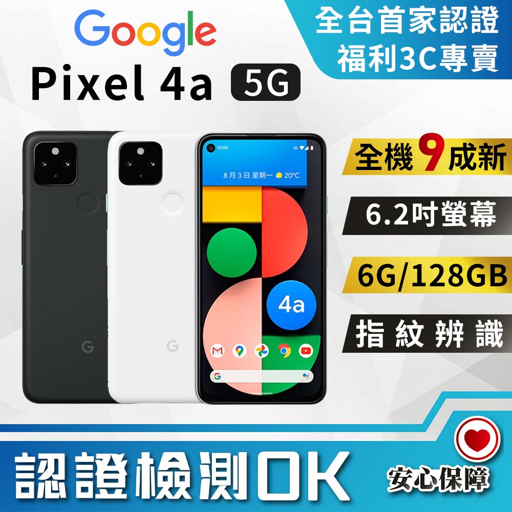 pixel 4a - FindPrice 價格網2023年5月精選購物推薦-價格高至低