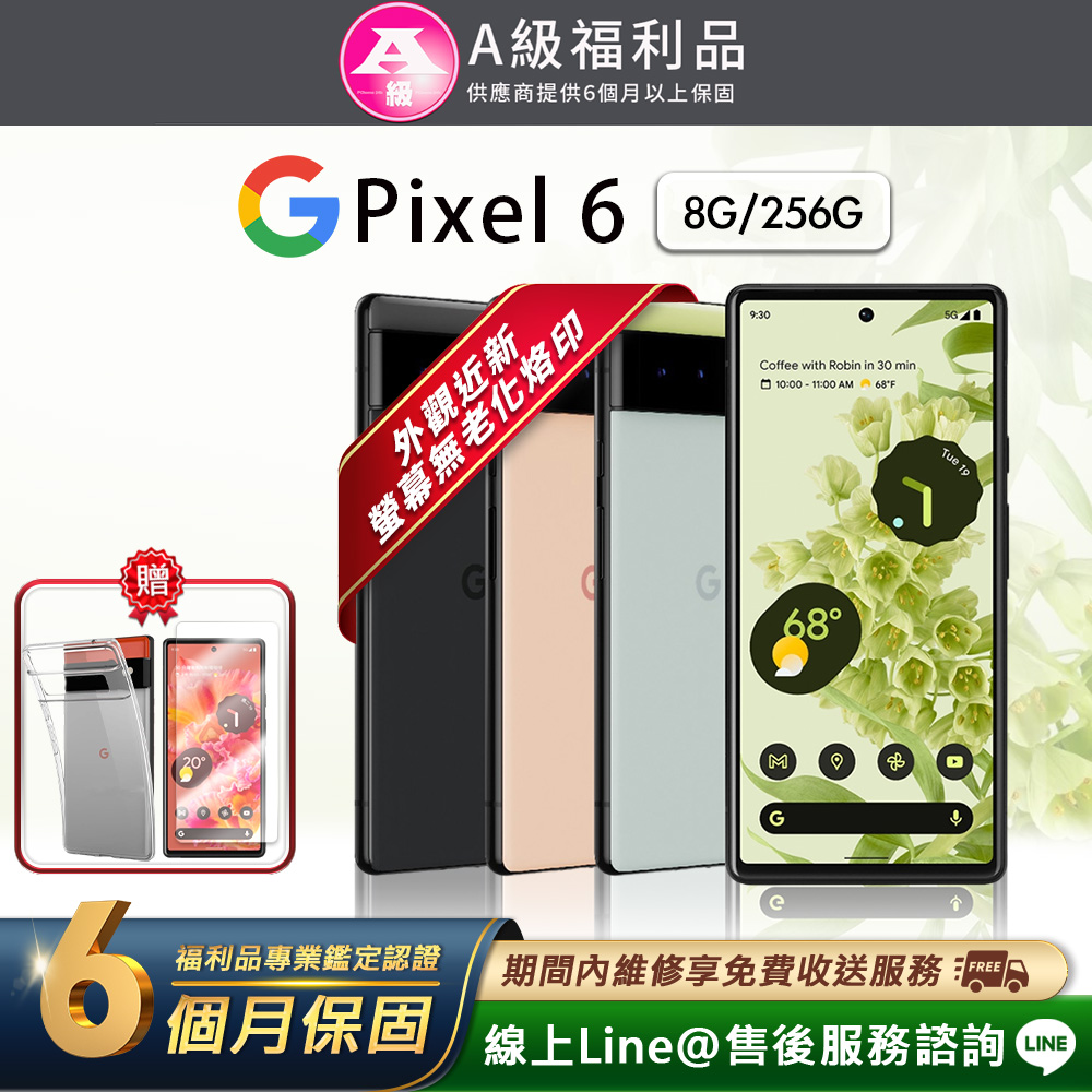 收購手機