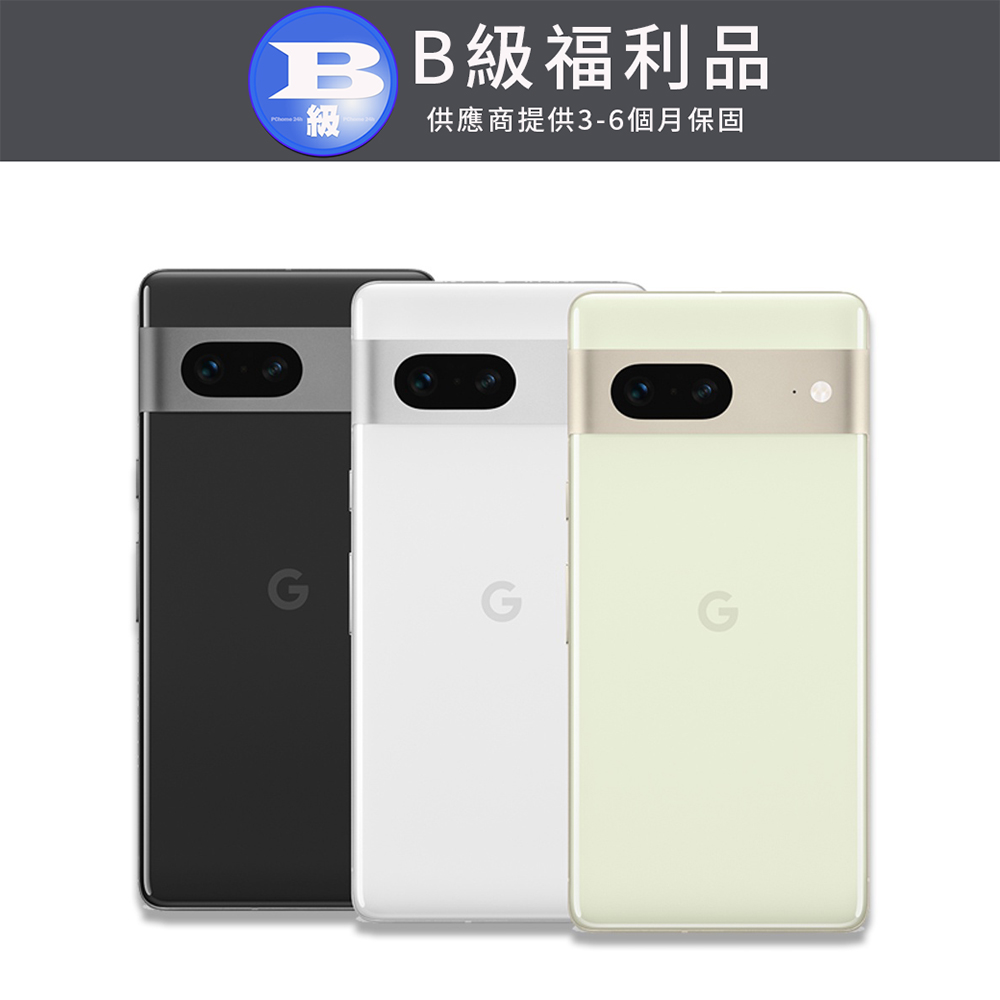 收購手機