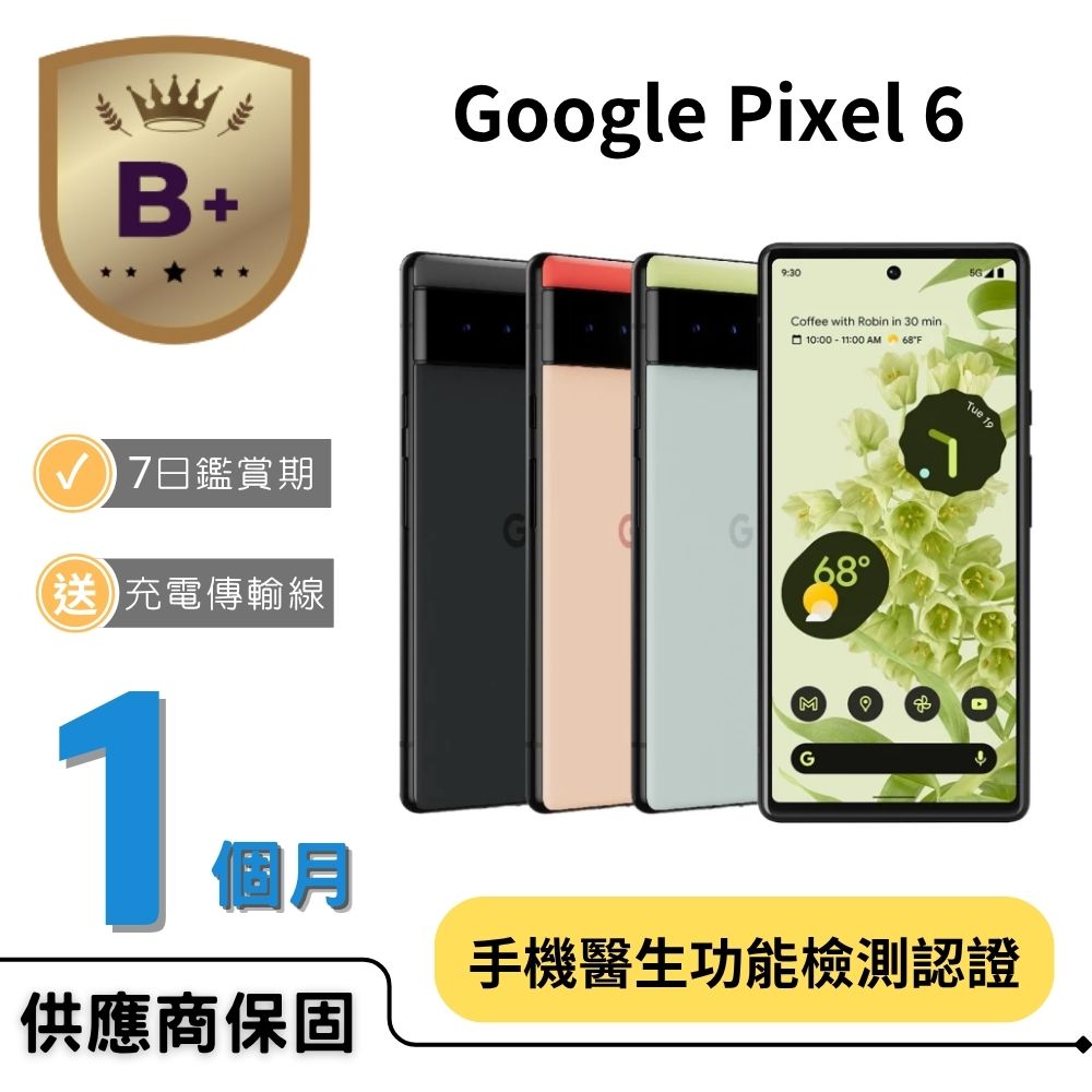 收購手機