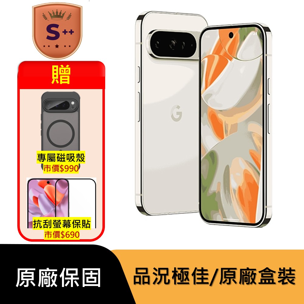 手機收購