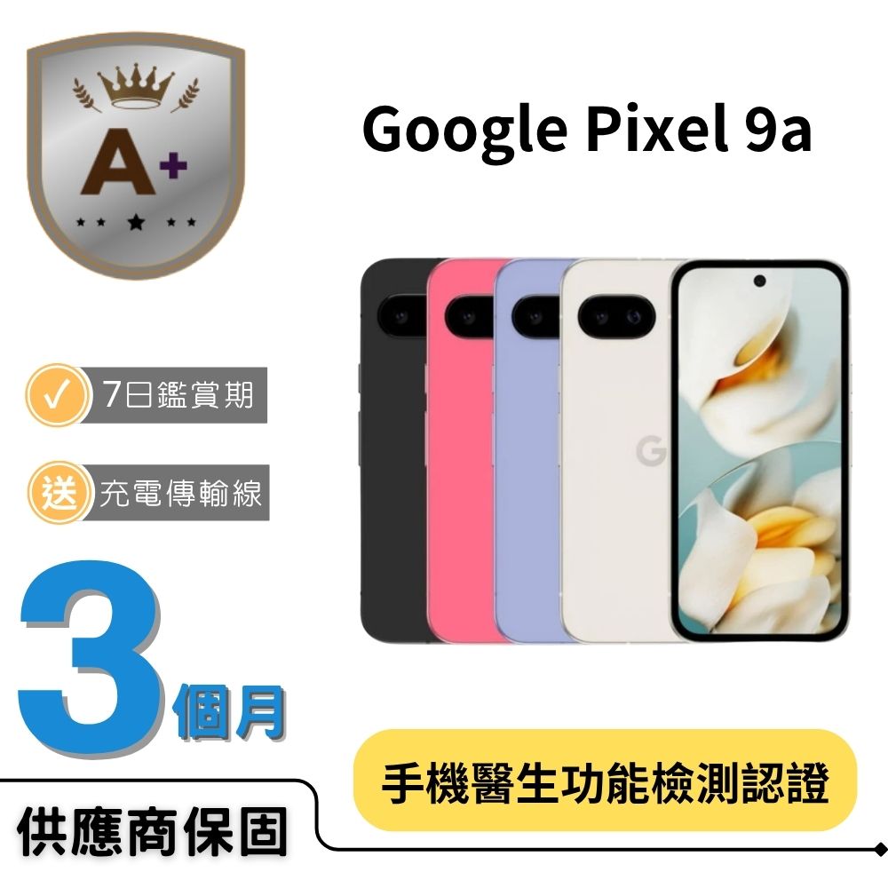 收購手機
