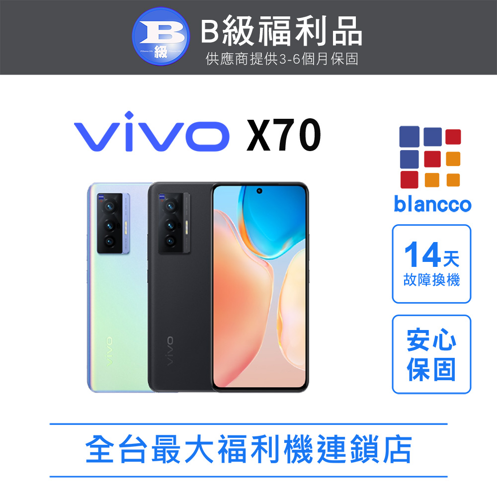 vivo手機收購