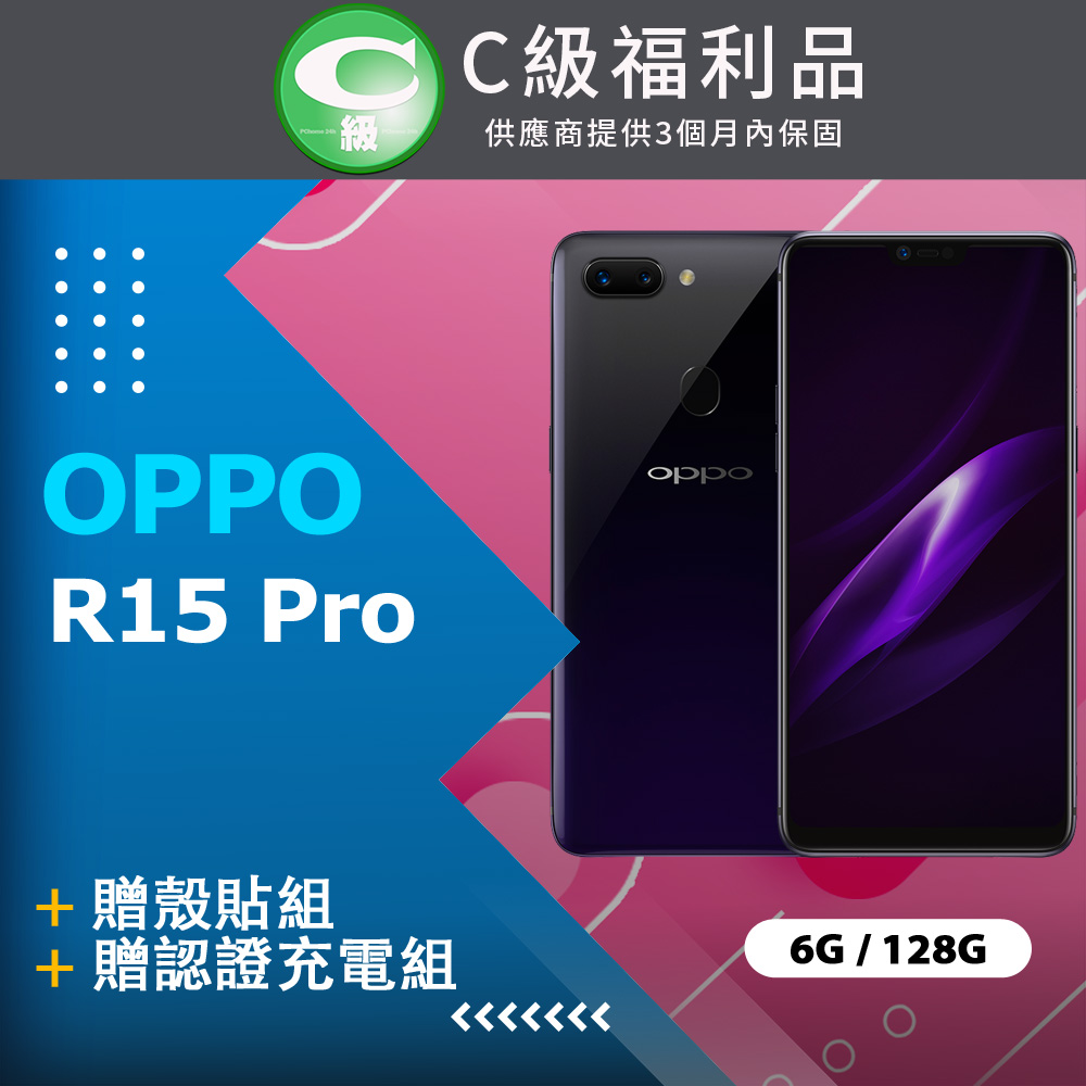 【福利品】OPPO R15 Pro (6+128) 紫