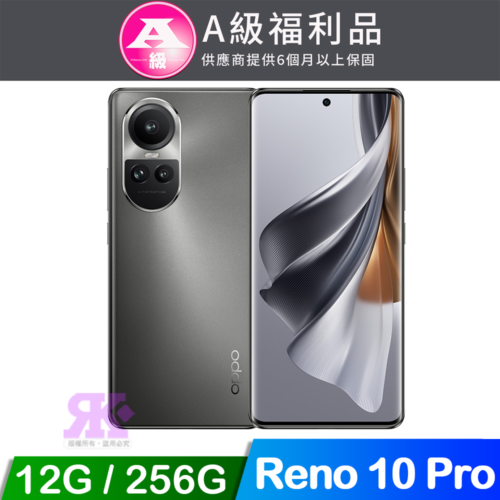 【福利品】OPPO Reno10 PRO 5G (12G+256G) - 銀灰