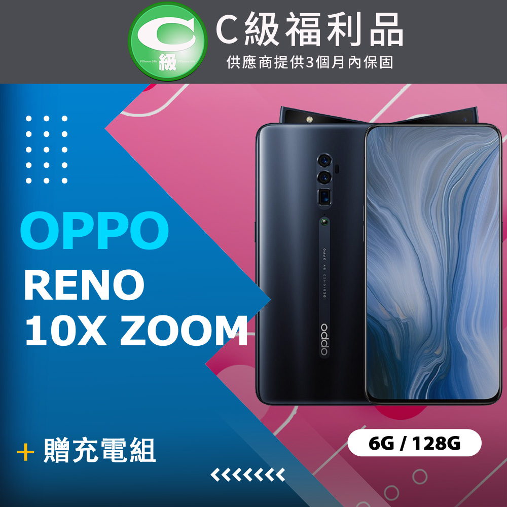 【福利品】OPPO RENO 10X ZOOM (6GB/128GB) 黑