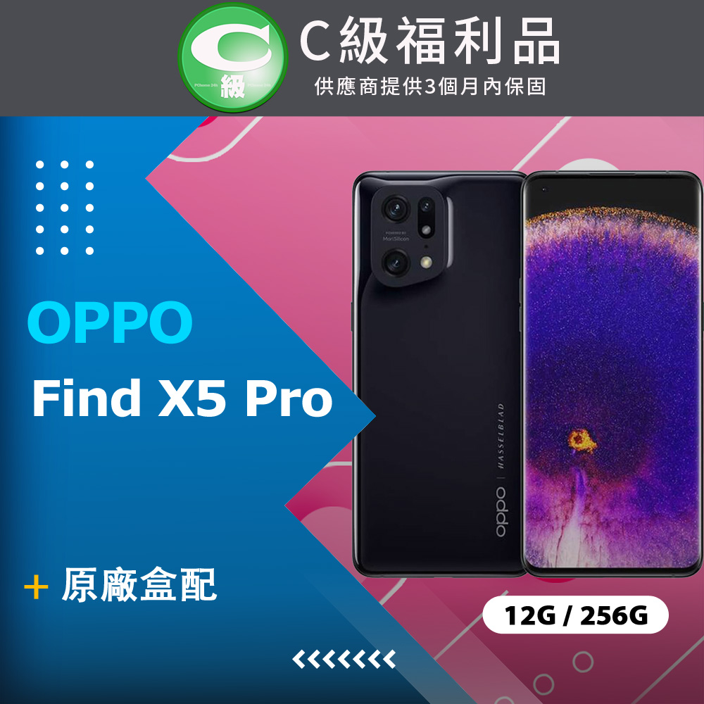 【福利品】OPPO Find X5 Pro (12G+256G) 黑