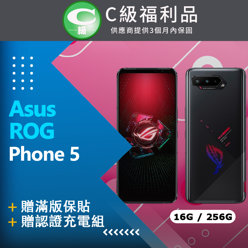 【福利品】Asus ROG Phone 5 ZS673KS (16+256) 黑