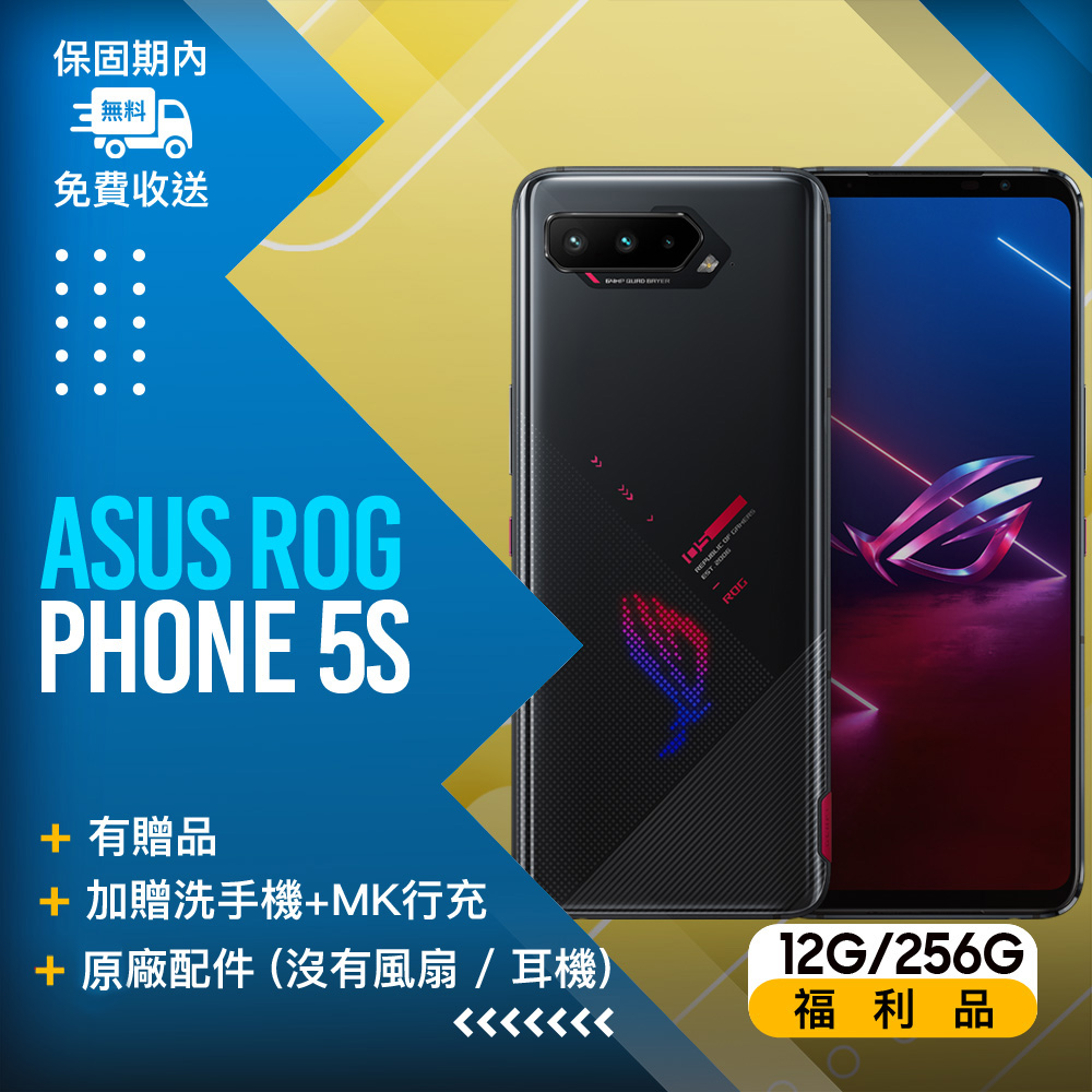 ワイド】 ROG Phone 5s 国内正規品 ※充電器欠品 1FAy2-m26539927550