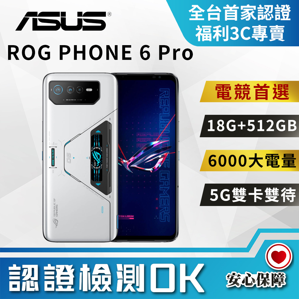 Comprá Asus ROG Phone 6 AI2201-A 5G Dual 512 GB - Negro - Envios a todo el Paraguay