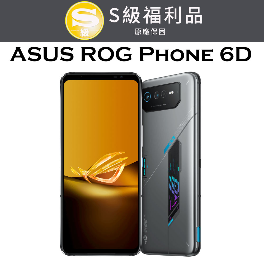 【福利品】ASUS ROG Phone 6D (AI2203) 16G+256G - 航鈦灰