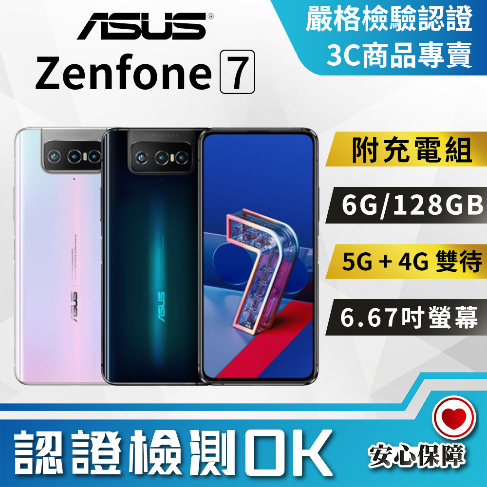 ZenFone 7系列- PChome 24h購物